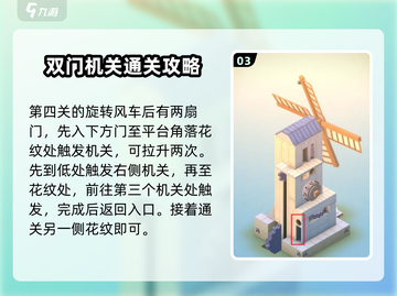 纪念碑谷艾达的梦🔥超简单通关攻略来啦！截图4