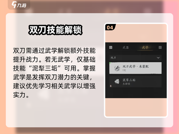燕云十六声🔥武学类型大揭秘！游戏技巧✨全解析截图5