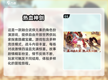 2025最🔥手游合集💥玩到停不下来！截图6
