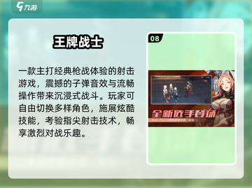 🔥2025美国十大枪战手游TOP榜💥截图9