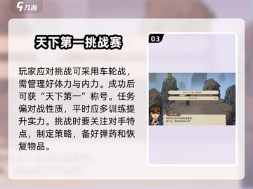 大侠立志传顶峰论道🔥玩法攻略全解析！截图4