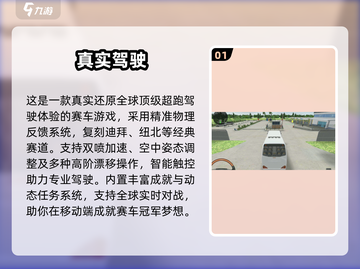 🎮2025最真实手机游戏TOP榜！真实感爆棚推荐🔥截图2