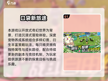 2025最耐玩开放手游榜🔥大世界冒险等你征服！🚀截图2