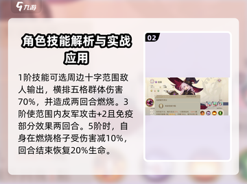 铃兰之剑：贝拉技能强度大揭秘，必看🔥🔥🔥截图3
