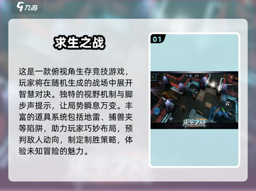 🔥2025必玩的火线射击手游推荐💥截图2