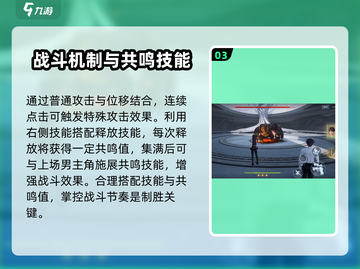 恋与深空🔥战斗模式玩法大全，轻松上分秘籍分享！截图4