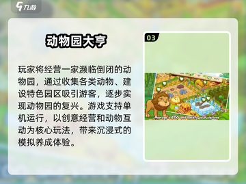 🔥2025最火动物卡牌游戏盘点！🎮🐾截图4