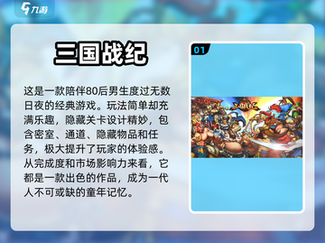 🔥80后必玩怀旧网游大汇总🎮截图2