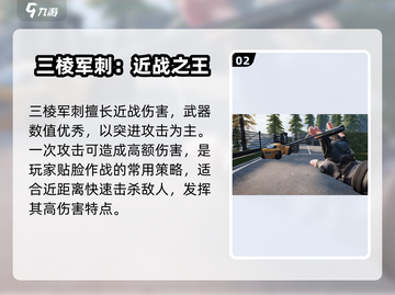 萤火突击🔥刺刀玩法大揭秘，手机党必看！截图3