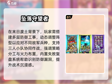 🔥2025高人气策略游戏推荐！类似永恒世界必玩榜单💥🎮截图2