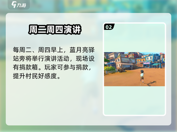 《沙石镇时光》协会秘密基地大公开！📍截图3