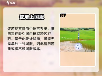 🔥Amikin生存上线时间曝光！🎮截图4