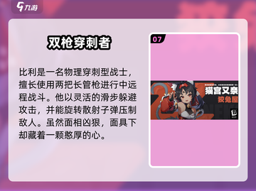 🎮绝区零全角色大揭秘！🔥超全人物介绍速看截图8