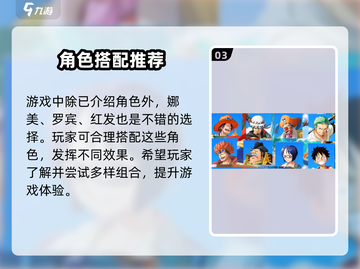 航海王梦想指针索隆🔥超强攻略来袭！截图4