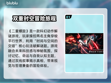 二重螺旋加速器，游戏流畅不掉帧🔥超低延迟必备！截图2