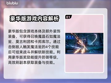 最终幻想7重生豪华版🎁内容大揭秘！📌截图2