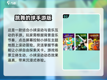 经典小球闯关手游推荐💥前五名不容错过！滚球游戏来袭🎉截图3