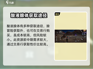 星球重启⚡酸液腺体刷怪地点分享，轻松完成酸液侵蚀任务！截图4