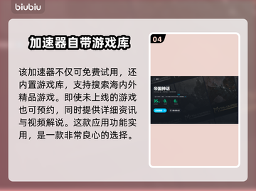 帝国神话卡顿🔥选择加速器即可畅玩截图5