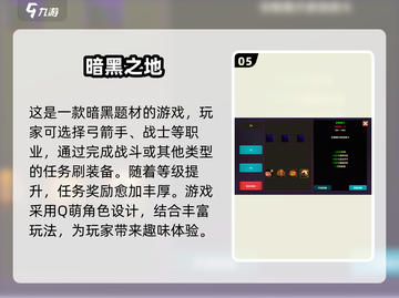 暗黑游戏合集🔥2024必玩小游戏盘点🎉截图6