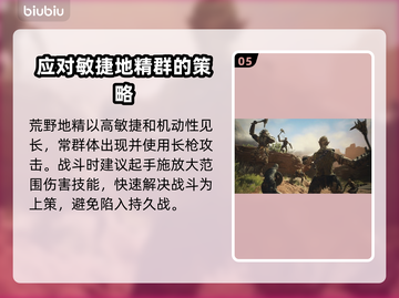 龙之信条2🔥怪物大全，超全种类介绍！截图6
