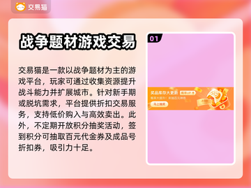 王者纷争😎账号交易🔥靠谱平台大揭秘！截图2