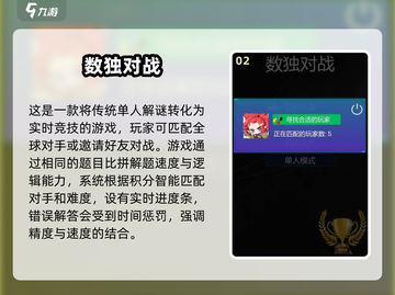 🔥2025年超好玩的数独手游推荐🎉截图3