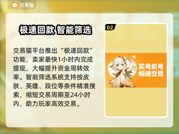 🔥王者荣耀账号出售平台大揭秘！🎮截图3