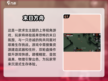 🔥2025年必玩的有趣僵尸手游下载清单ombie截图8
