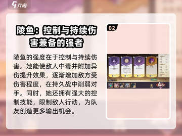 花语卷陵鱼🔥上线！游戏角色全揭秘💥截图3