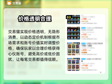 卡片怪兽账号交易平台🔥哪里买最划算？截图4
