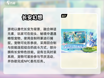 🔥2025必玩抓宠游戏合集！经典旧版全收录✨截图8