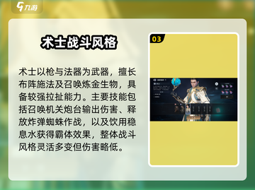 🔥大奉打更人手游流派全揭秘！💥截图4