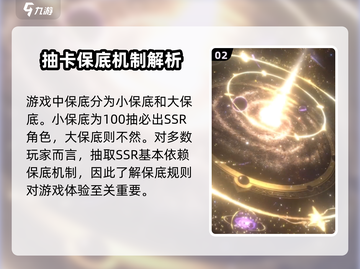 我自为道(SSR爆率公开)🔥保底抽卡次数大揭秘！截图3