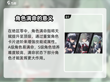 绝区零满命🔥超详细解读来了！新手必看截图2