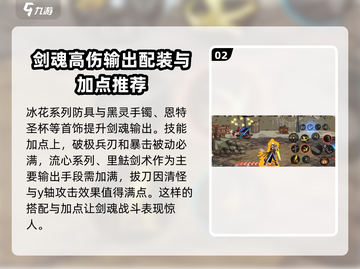 地下城与勇士手游🔥白手剑魂玩法大揭秘！截图3