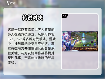 🔥像LOL的高人气MOBA手游推荐🎮下载大全在这里！截图4