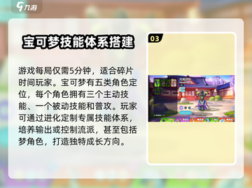 宝可梦大集结公测时间🔥终于等到你！💥截图4