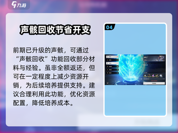 鸣潮🔥快速刷声骸经验秘籍！新手必看⚡截图5