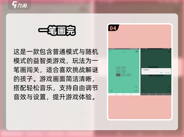 🔥2025休闲益智手游TOP榜！轻松玩爆脑力💥截图5