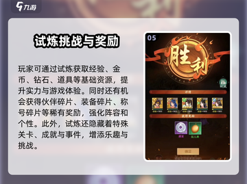 仙剑奇侠传：雪见试炼🔥玩法全攻略！截图6