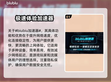 地平线4卡顿🔥用这款加速器秒解决！🎮截图2