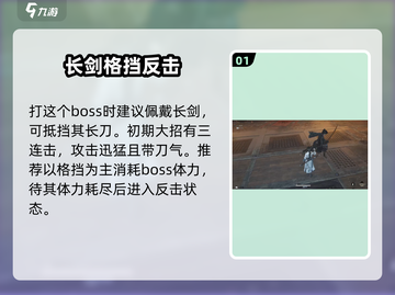 燕云十六声🔥容鸢打法通关攻略🌟截图2