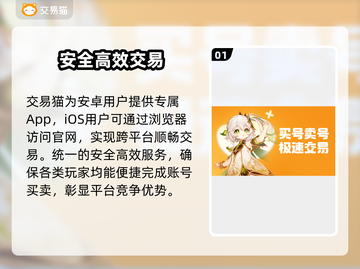 🔥无畏契约账号交易神平台曝光！💥截图2