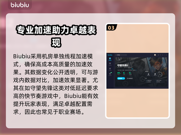 守望先锋加速服务器推荐🔥延迟低到飞起⚡截图4