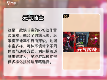 🔥2025超耐玩安卓ARPG单机手游推荐！🎮截图3