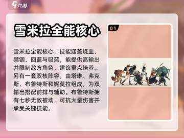 剑与远征2🔥最强阵容✨带你轻松制胜！截图2
