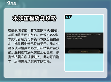 伊瑟瑞尔打法🔥通关soeasy！🎮截图2