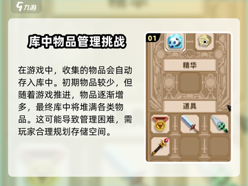 小骨英雄杀手😎库存管理秘籍，玩游戏也能学商业智慧！截图2