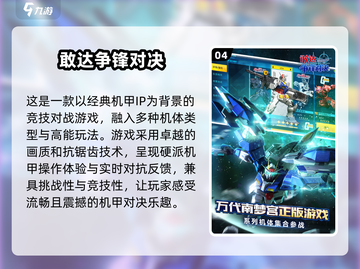 🔥机甲迷必玩！2025最热血机甲对战游戏合集🎮截图5